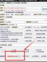 目前可以用的绿盟免费登录器配置器