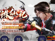 [Gm版本库]2021年12月诛仙记专属剧情宠物三职业|青云蛮荒|梦幻秘境|V8M2引擎