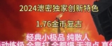 [Gm�汾��]2024��9�½�ɽ�����ְҵ��������|ɢ�˴�|��Ҽ���|V8m2����