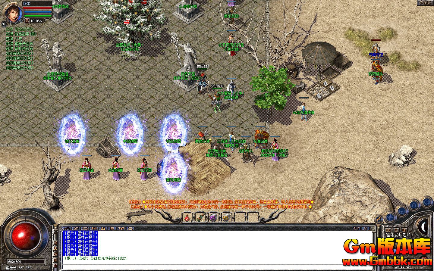 [Gm版本库]2024年12月江浙合击三职业传奇服务端|赤血魔域|古墓迷宫|新BLUE引擎