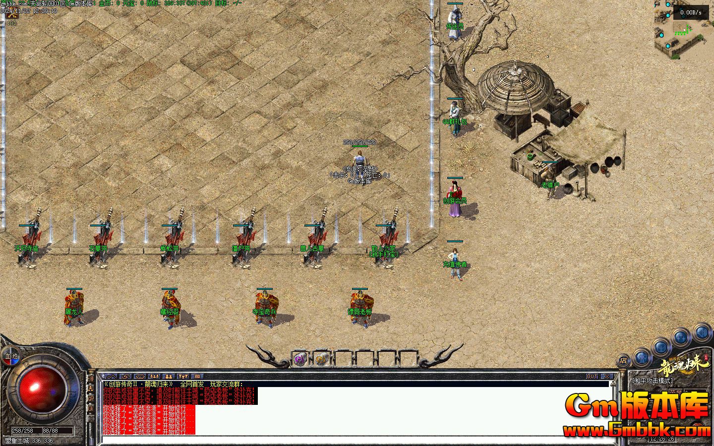 [Gm�汾��]2024��12�������ֻض�ְҵ��������|��������|���˹�Ĺ|�������