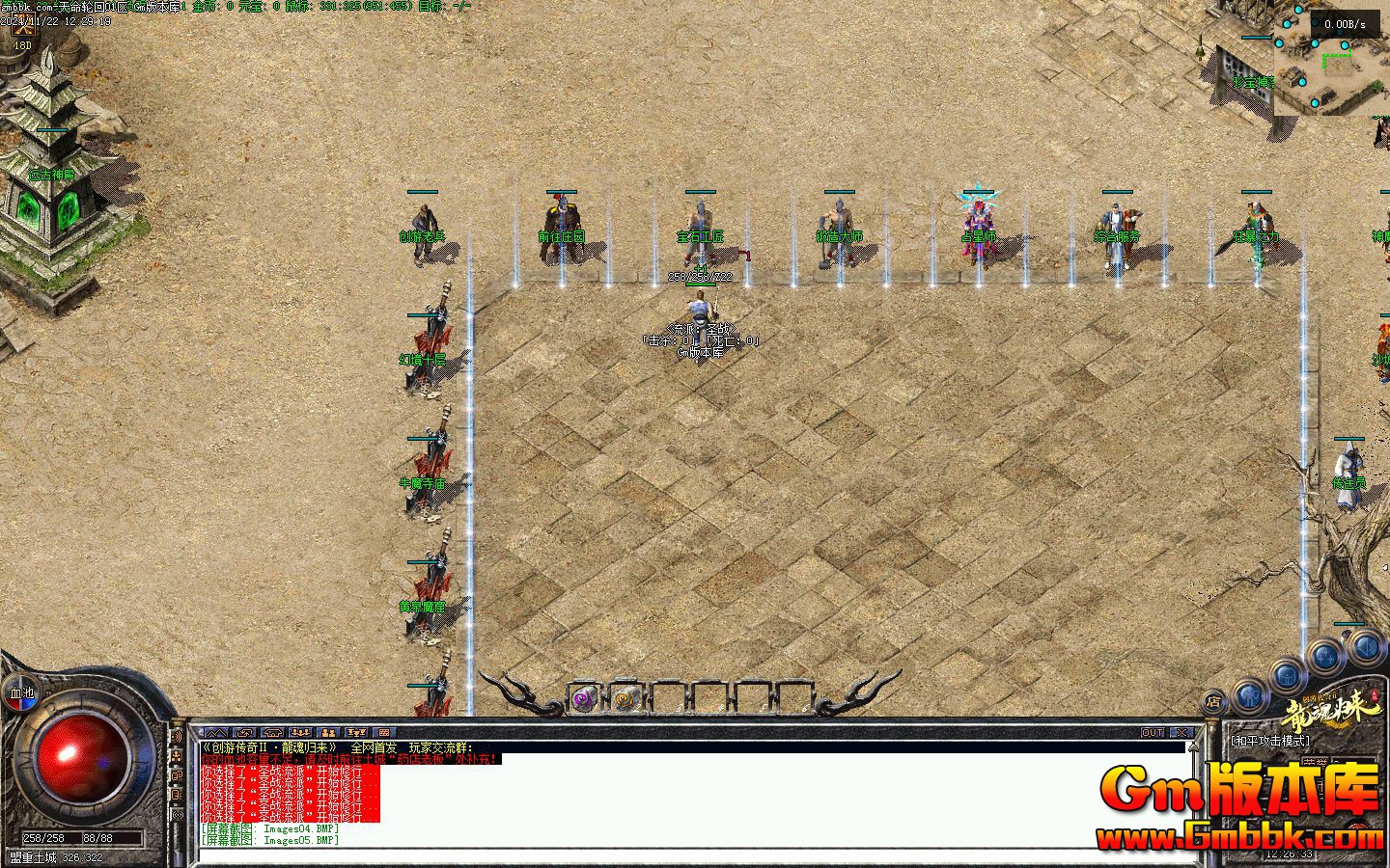 [Gm�汾��]2024��12�������ֻض�ְҵ��������|��������|���˹�Ĺ|�������