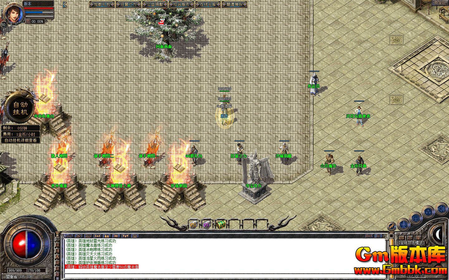 [Gm版本库]2025年1月龙魂合击三职业传奇服务端|珍珑棋局|埋骨之地|新BLUE引擎