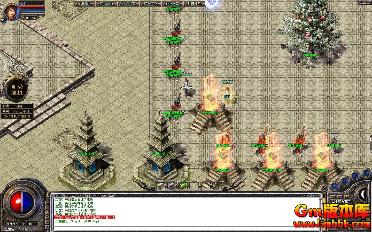 [Gm版本库]2025年1月龙魂合击三职业传奇服务端|珍珑棋局|埋骨之地|新BLUE引擎