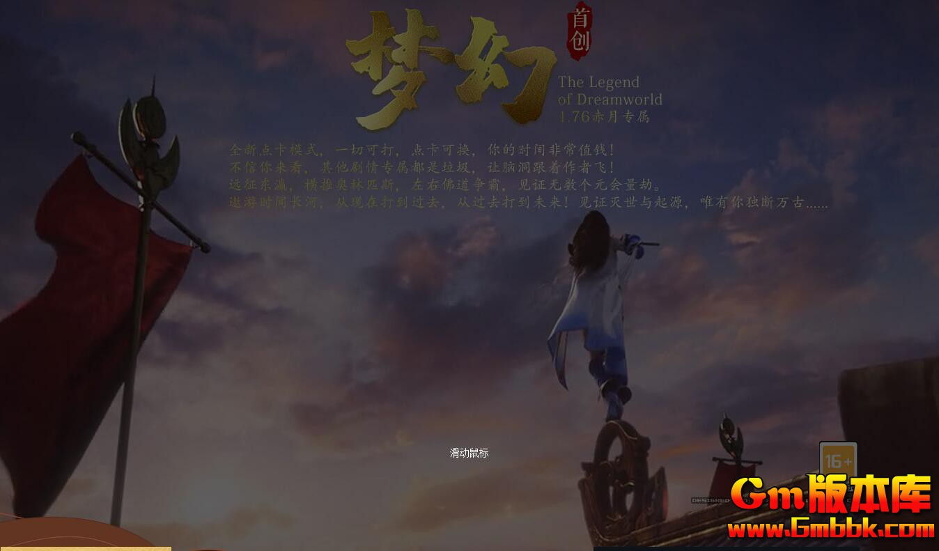 [Gm版本库]2025年2月梦幻首创单职业传奇服务端|水上城市|世外桃园|新Gom引擎