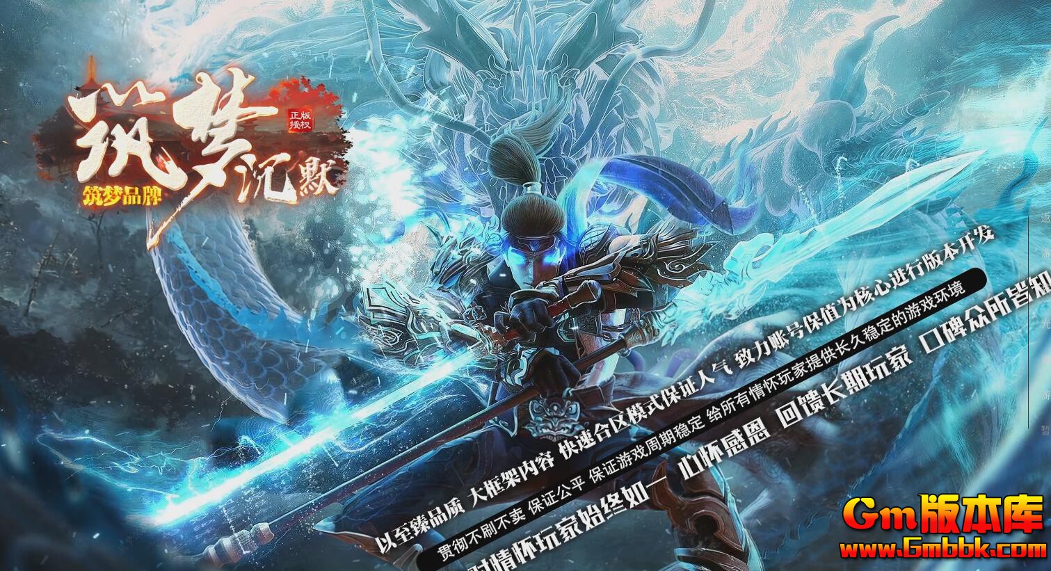 [Gm版本库]2025年2月筑梦沉默单职业传奇服务端|魔气村庄|自动挂机|新Gom引擎