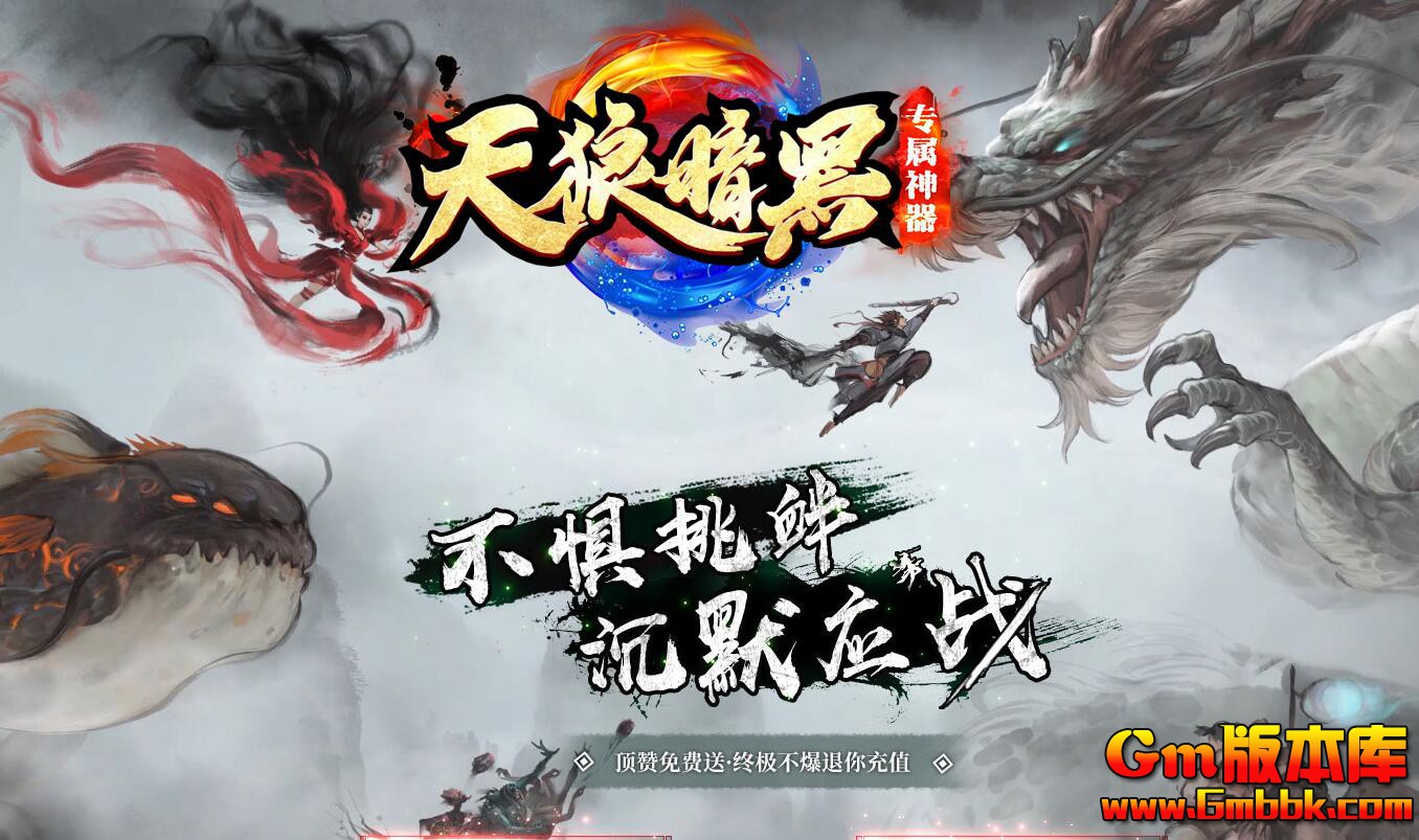 [Gm版本库]2025年2月天浪暗黑单职业传奇服务端|探险大陆|千虫巢穴|Gom引擎