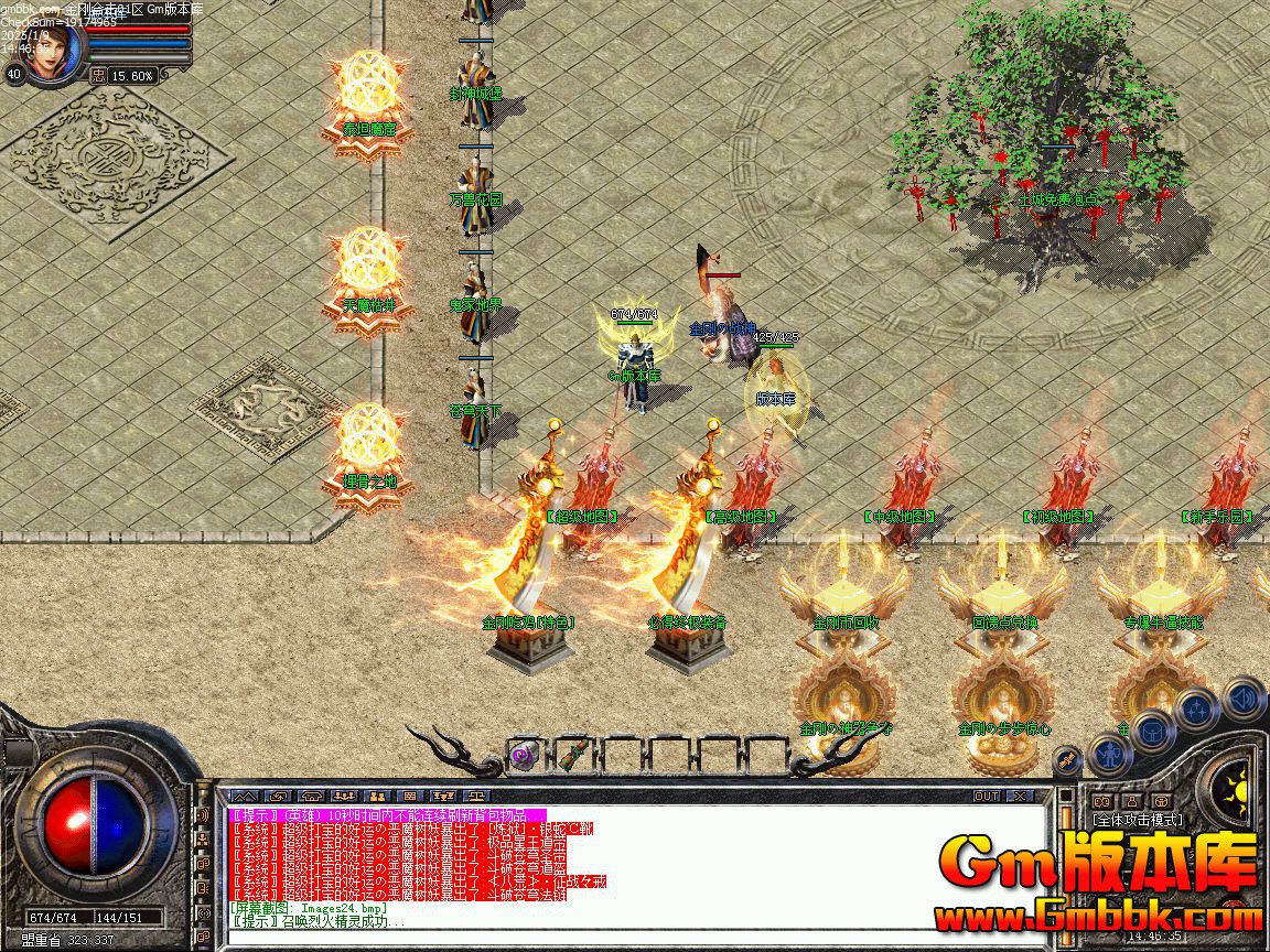 [Gm版本库]2025年2月金刚合击三职业传奇服务端|埋骨之地|天魔枯井|Blue/Leg引擎