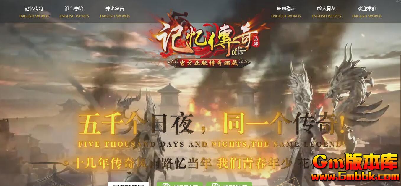 [Gm版本库]2025年2月记忆战神三职业传奇服务端|镇魔守将|沙影密道|Gom引擎
