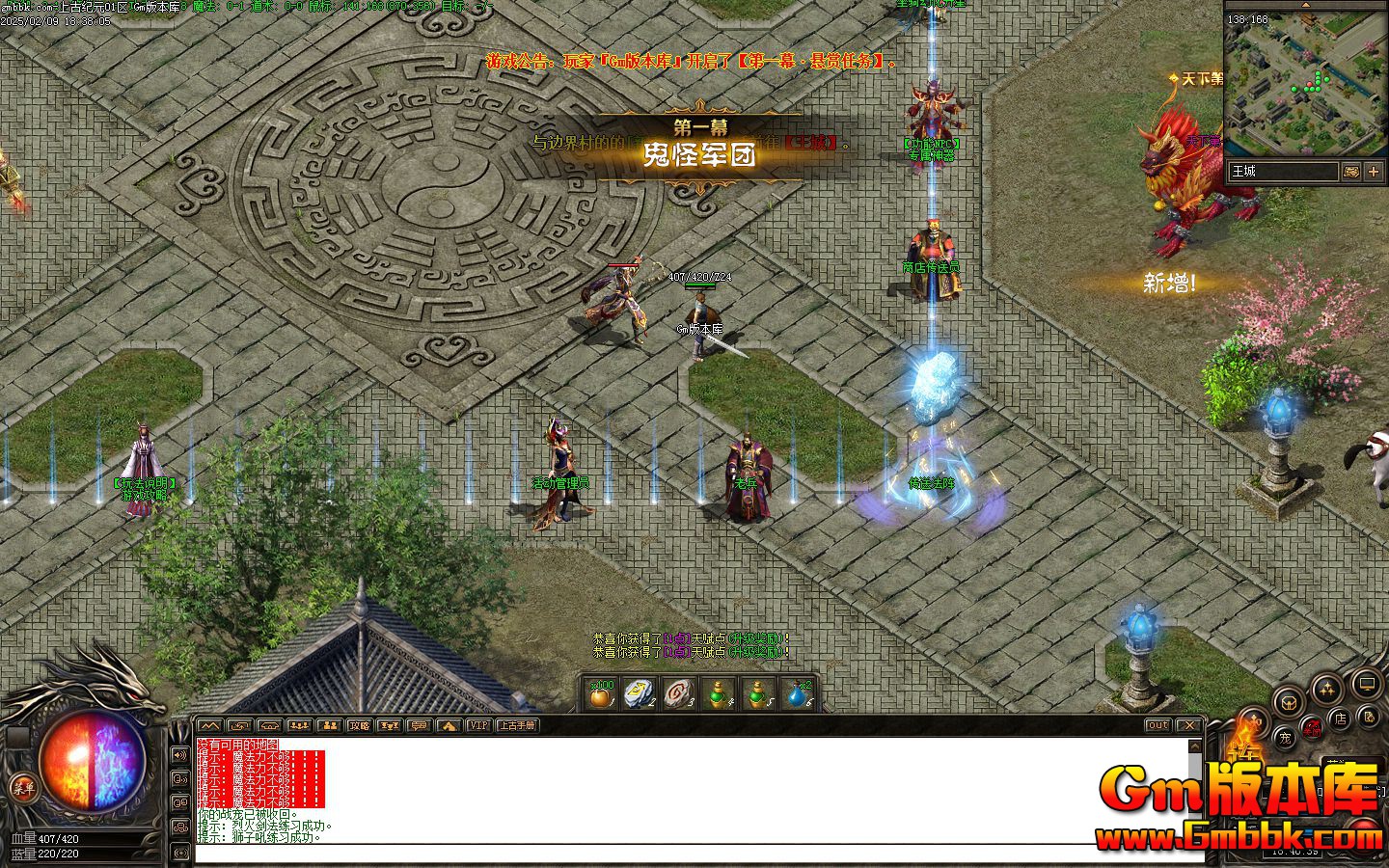 [Gm版本库]2025年3月上古纪元单职业传奇服务端|天赋升级|坐骑幻化|翎风引擎