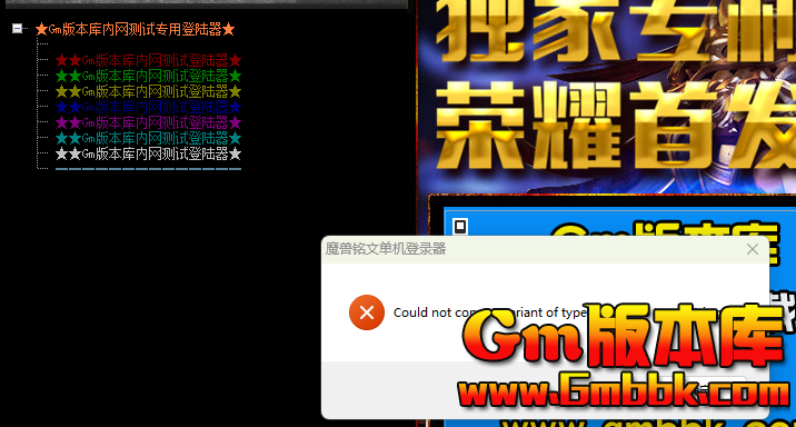 报错