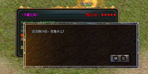 显示需要开区时间方可登录