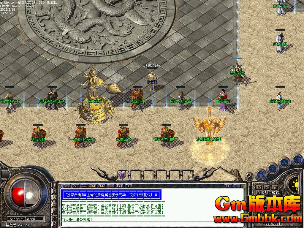 [Gm版本库]2025年4月魔灵合击三职业传奇服务端|市场交易|神之地狱|BLUE/LEG引擎