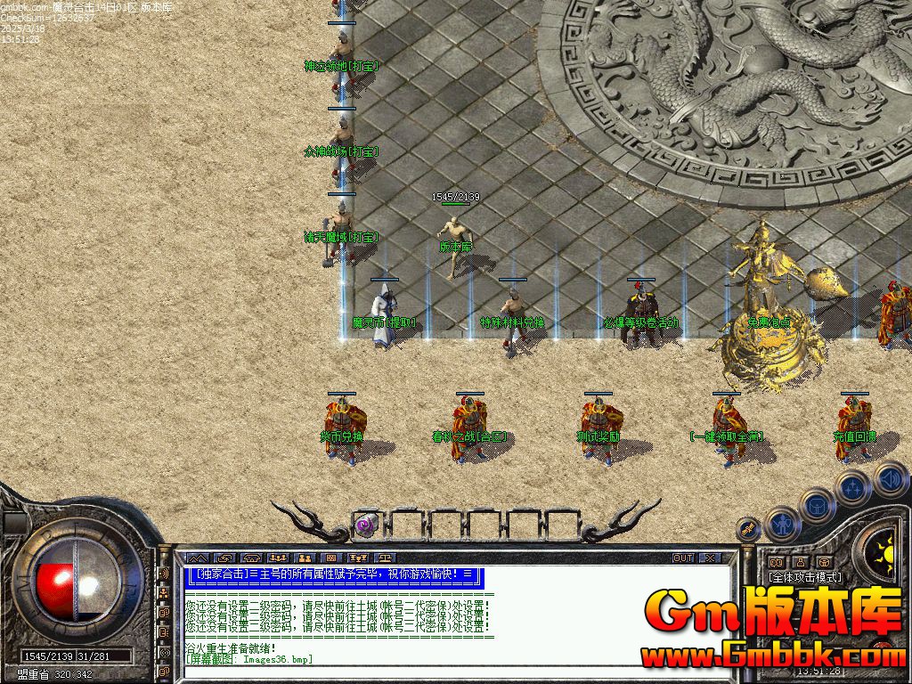 [Gm版本库]2025年4月魔灵合击三职业传奇服务端|市场交易|神之地狱|BLUE/LEG引擎