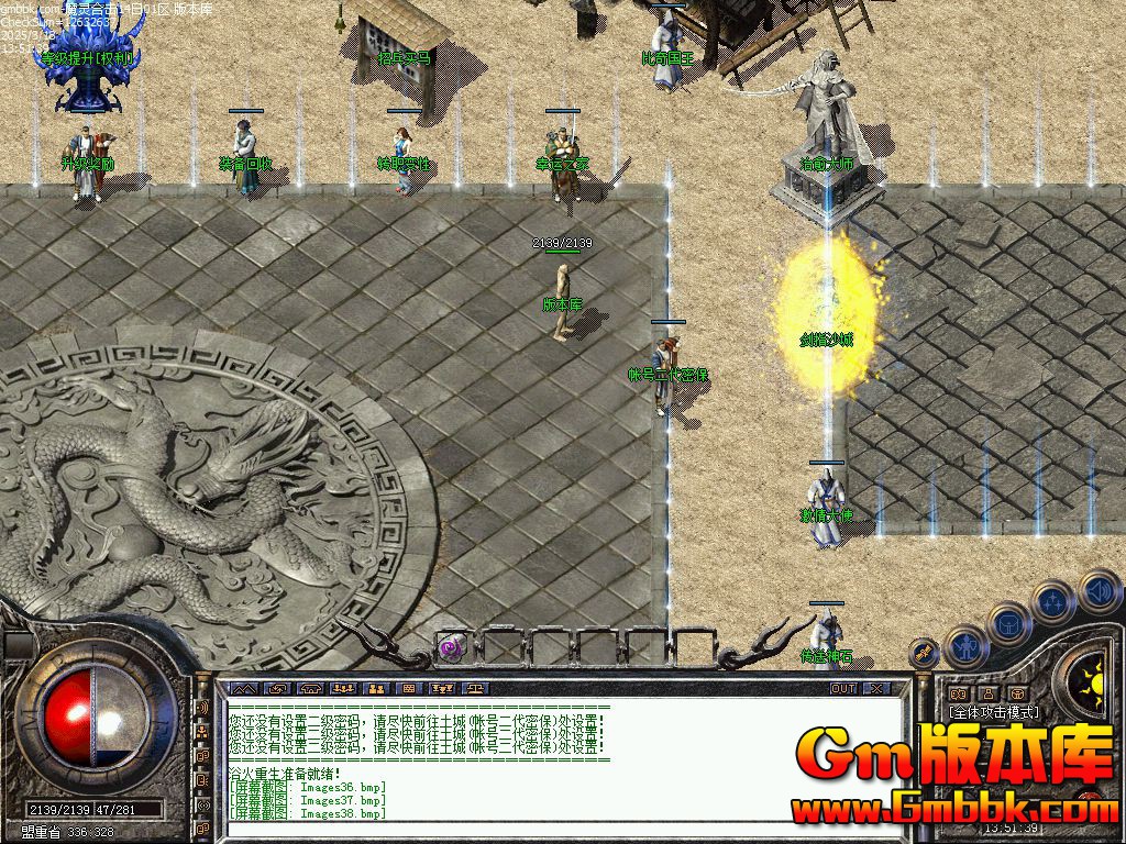 [Gm版本库]2025年4月魔灵合击三职业传奇服务端|市场交易|神之地狱|BLUE/LEG引擎