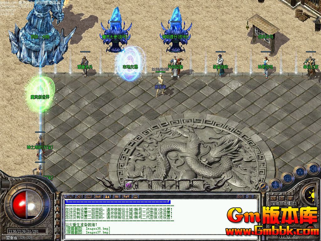 [Gm版本库]2025年4月魔灵合击三职业传奇服务端|市场交易|神之地狱|BLUE/LEG引擎