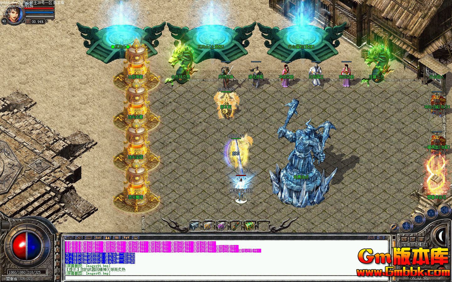 [Gm版本库]2025年4月瓦岗山帝王三职业传奇版本|山谷密道|混沌魔域|blue/leg引擎
