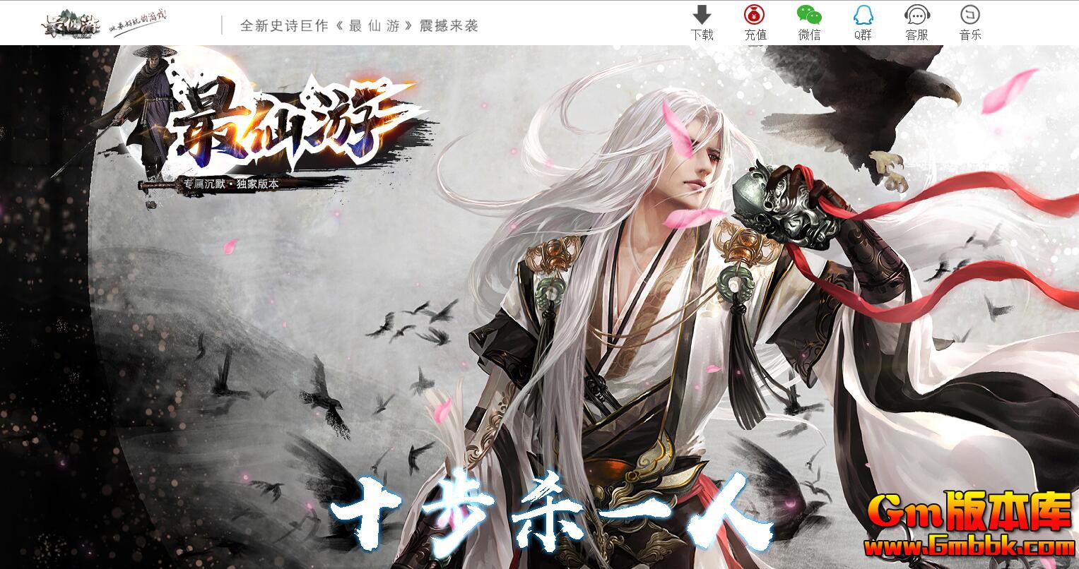 [Gm版本库]2025年4月新最仙游单职业传奇服务端|全民夺宝|天宝古佛|新Gom引擎