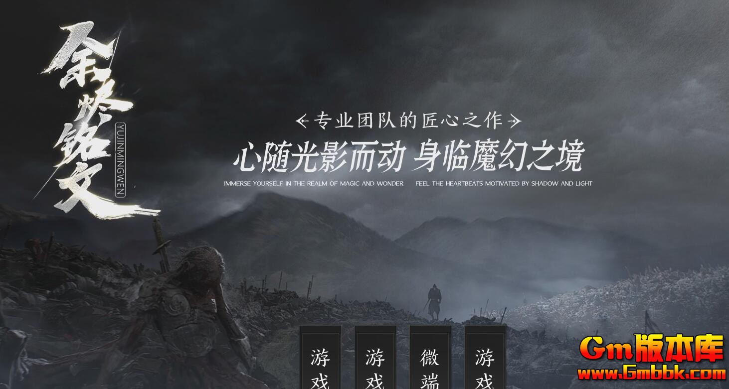 [Gm版本库]2025年5月余烬铭文单职业传奇服务端|装备洗星|器灵大师|翎风引擎