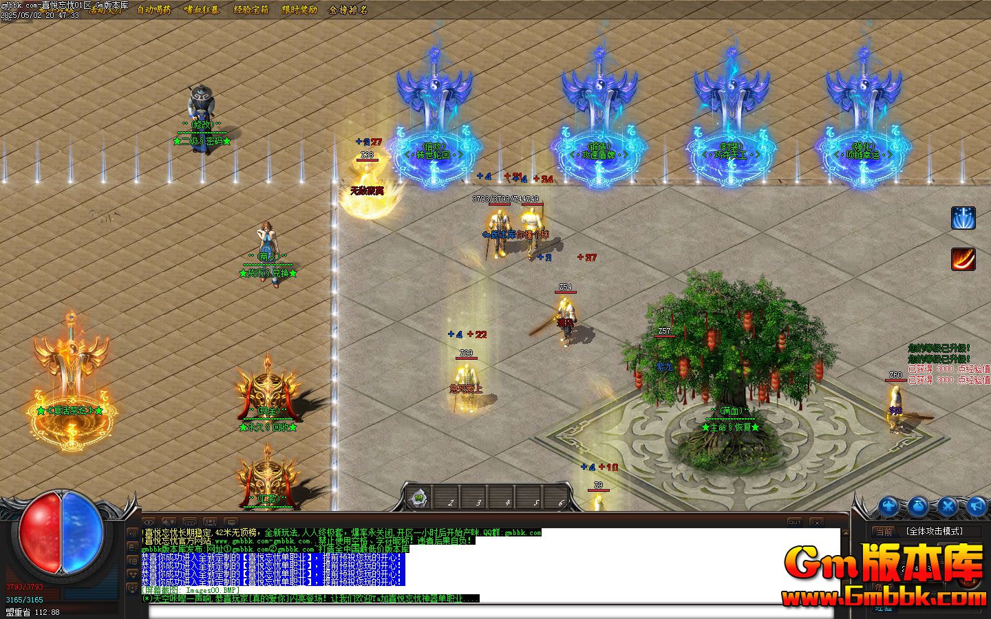 [Gm�汾��]2025��5��ϲ�����ǵ�ְҵ��������|��֮��|�����̳|Gom����