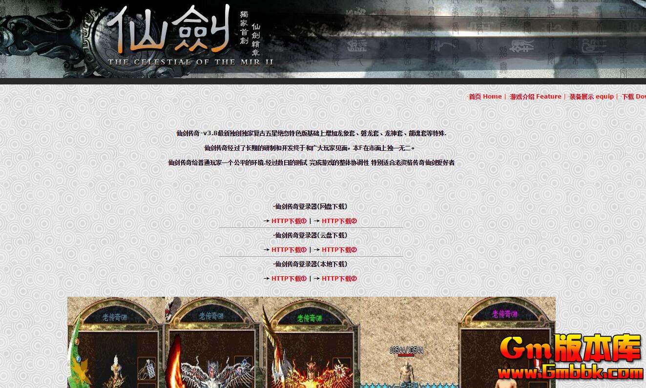 [Gm版本库]2025年5月梦回仙剑三职业传奇服务端|幽灵海盗|兽之祭坛|Gom引擎