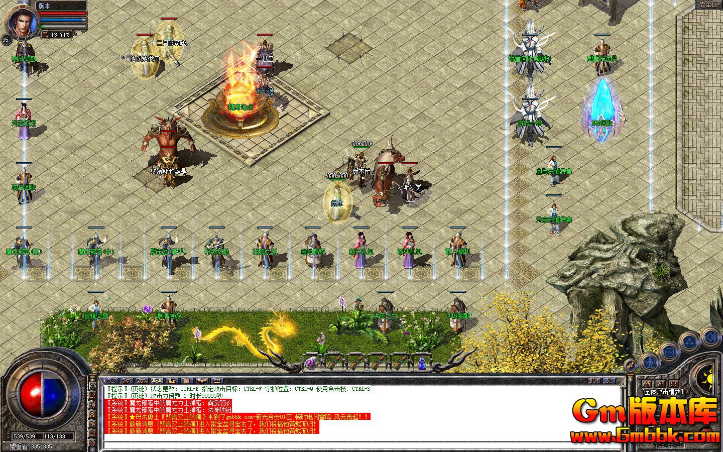 [Gm版本库]2025年5月新光合击三职业传奇服务端|魔王陵墓|天空领域|新BLUE引擎