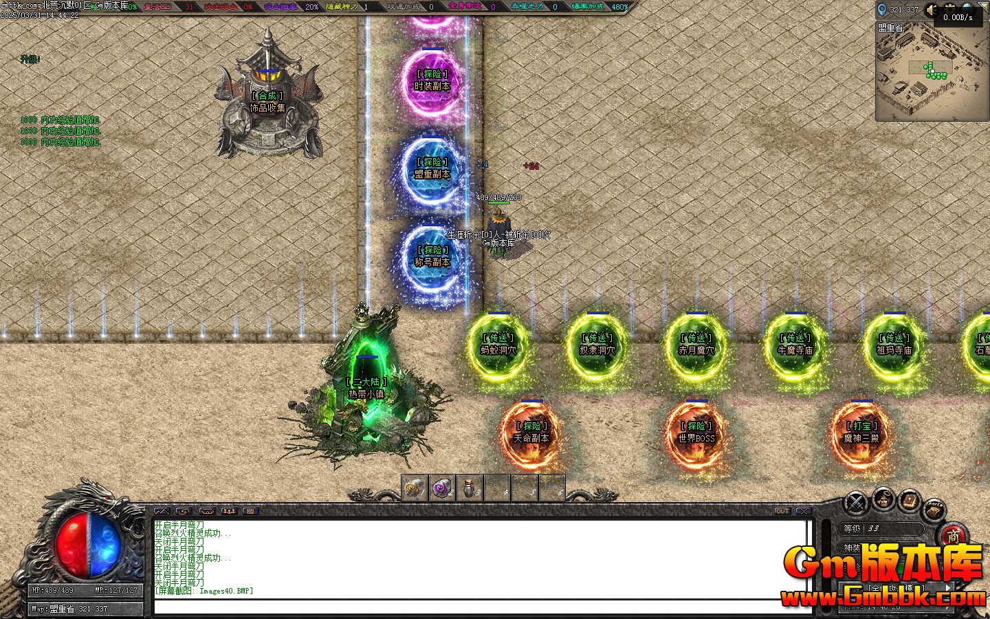 [Gm�汾��]2025��5�±��ĳ�Ĭ��ְҵ��������|���϶�Ѩ|��������|�������