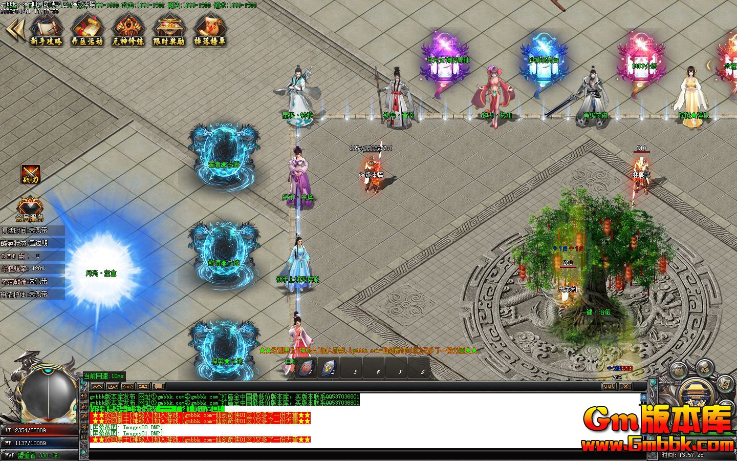[Gm版本库]2025年6月仙剑奇侠单职业传奇服务端炼魂追梦|涅槃电门|Gom引擎