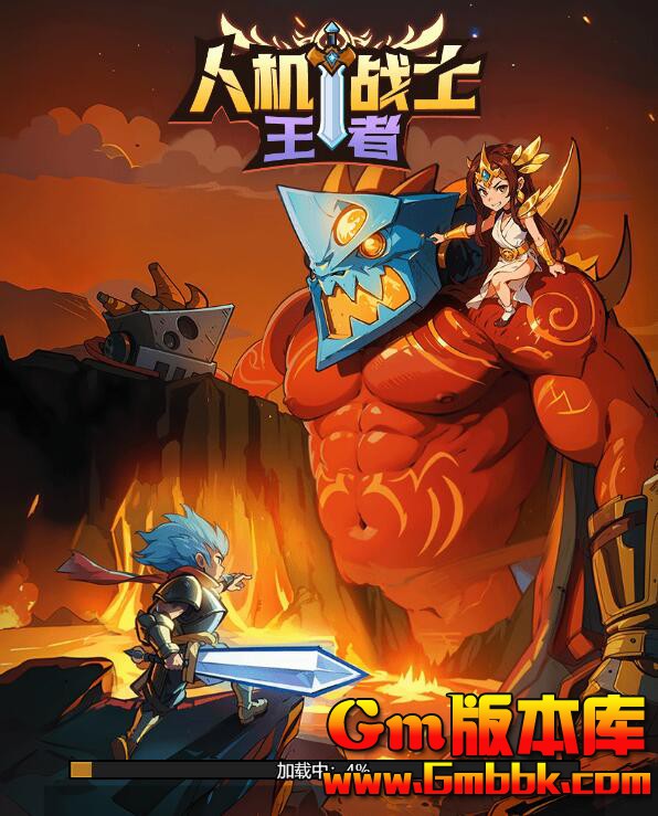 人机战士王者-抖音微信小程序免广告小游戏支持安卓IOS打开即玩