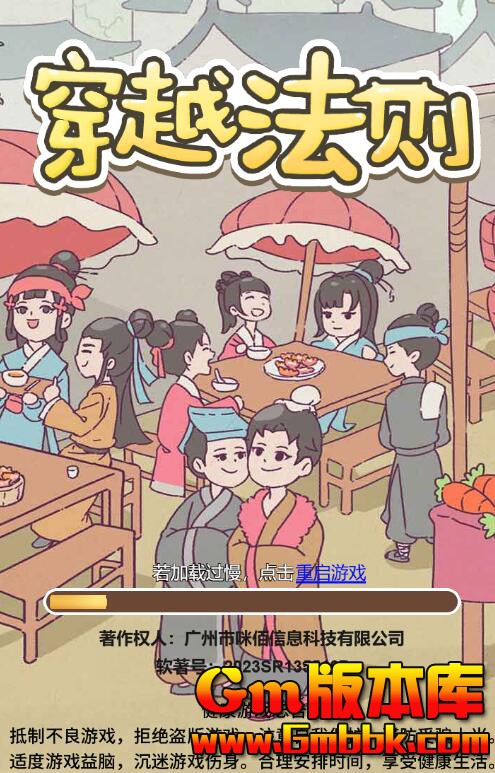 穿越法则-抖音微信小程序免广告小游戏支持安卓IOS打开即玩