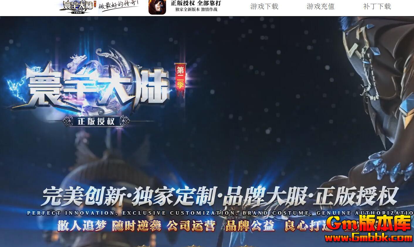 [Gm版本库]2025年6月寰宇大陆单职业传奇服务端|剑灵专属|初级境界|新Gom引擎