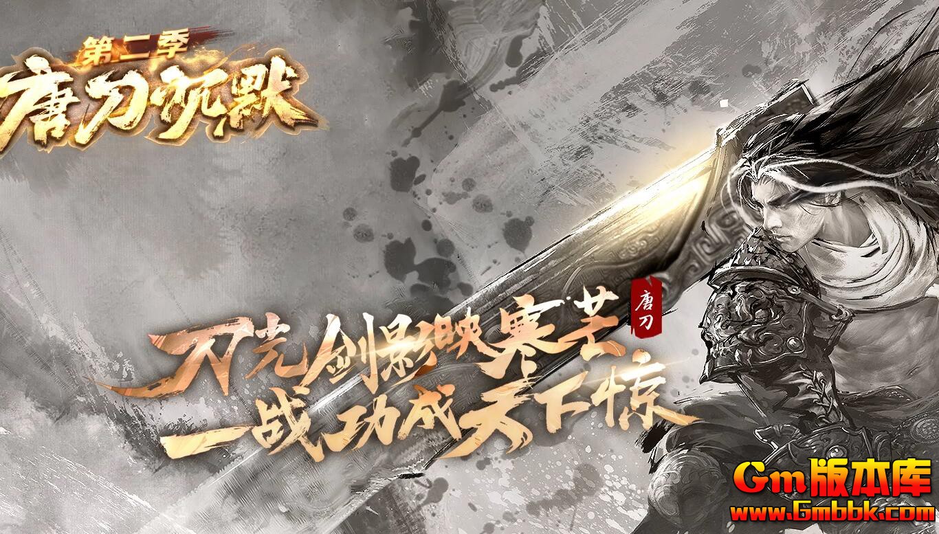 [Gm版本库]2025年6月唐刀沉默单职业传奇服务端|水上城市|血魔城堡|新Gom引擎