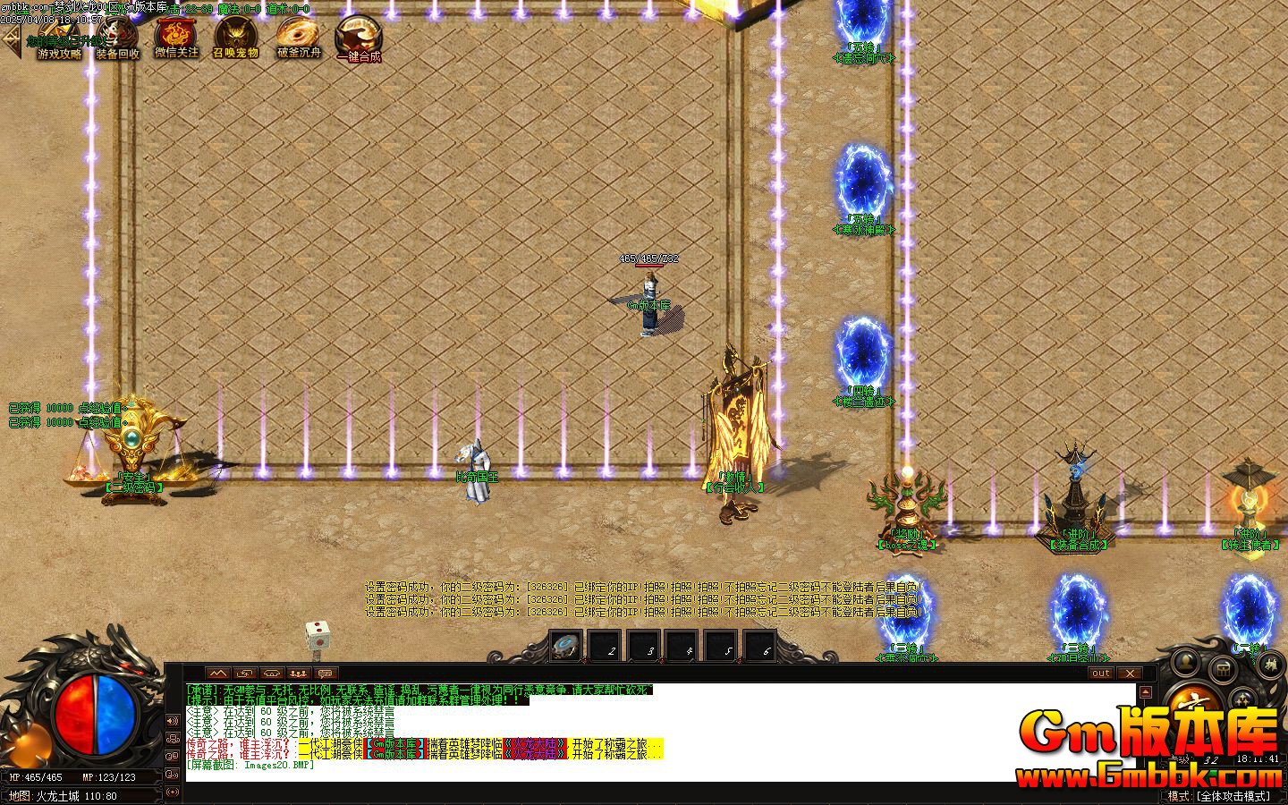 [Gm�汾��]2025��6���ν���������һ��������|����ʥɽ|�������|Gom����