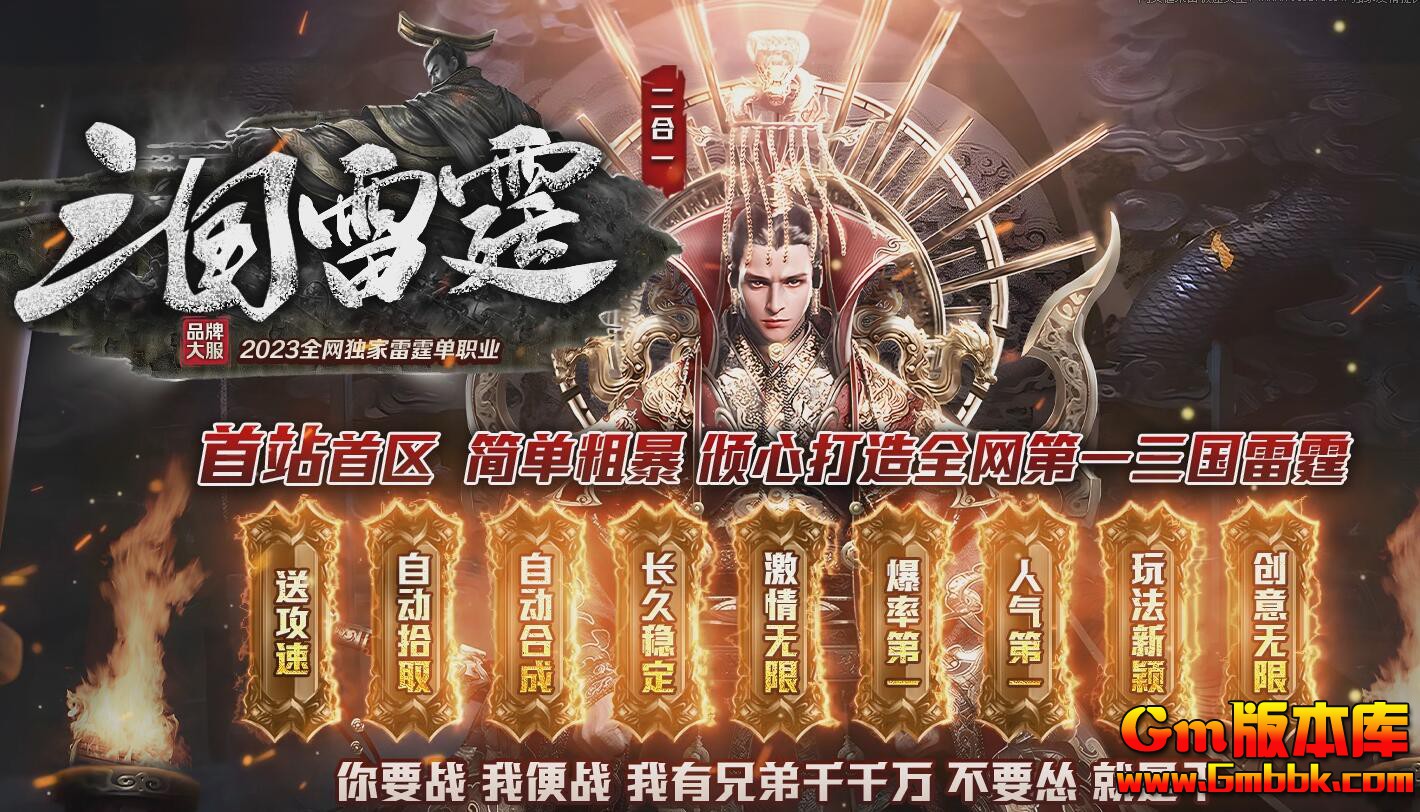 [Gm�汾��]2025��6��������������һ��������|�µ�����|����֮ս|Gom����