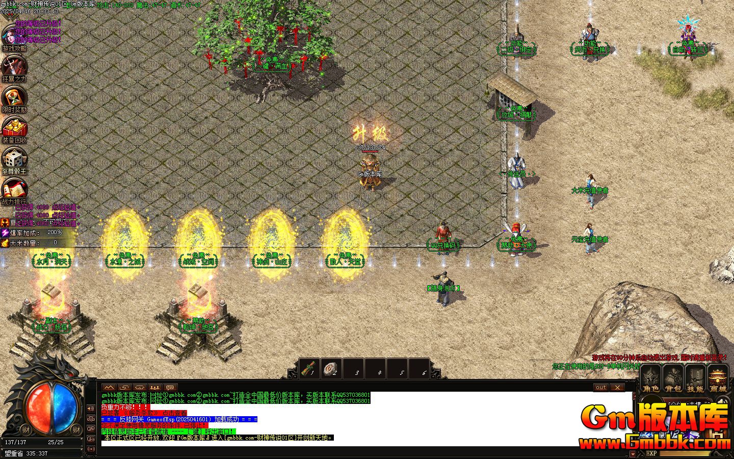 [Gm�汾��]2025��6�²���˵��ְҵ��������|ˮ�¶���|����֮��|Gom����