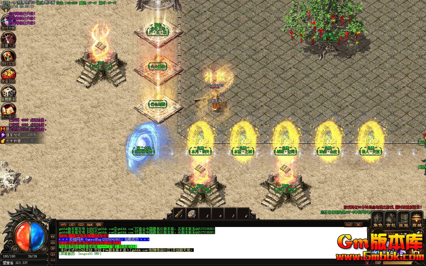 [Gm�汾��]2025��6�²���˵��ְҵ��������|ˮ�¶���|����֮��|Gom����