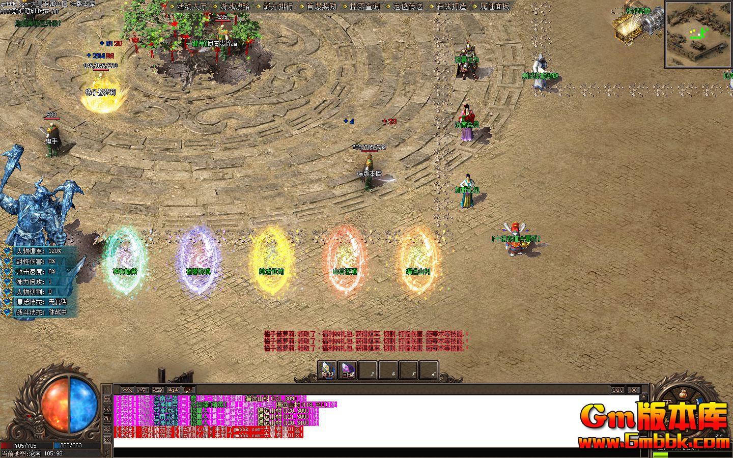 [Gm�汾��]2025��6�´���ר����ְҵ��������|���ذ���|��Ĺ�ؾ�|��Gom����