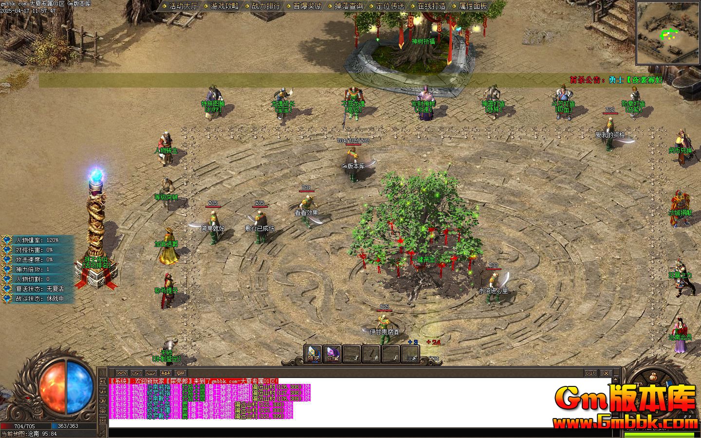 [Gm�汾��]2025��6�´���ר����ְҵ��������|���ذ���|��Ĺ�ؾ�|��Gom����