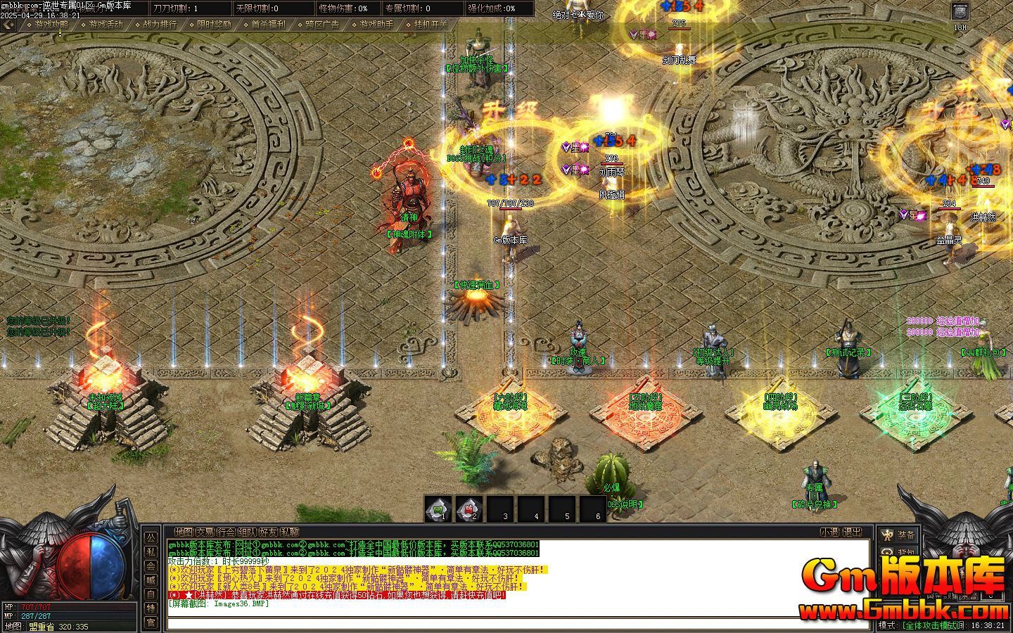 [Gm�汾��]2025��6������ר����ְҵ��������|����ħ��|����ս��|��Gom����