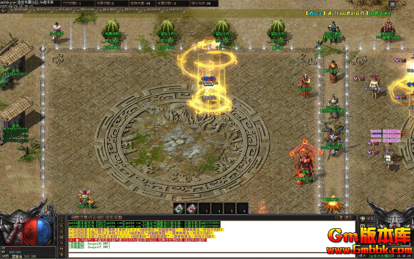 [Gm�汾��]2025��6������ר����ְҵ��������|����ħ��|����ս��|��Gom����