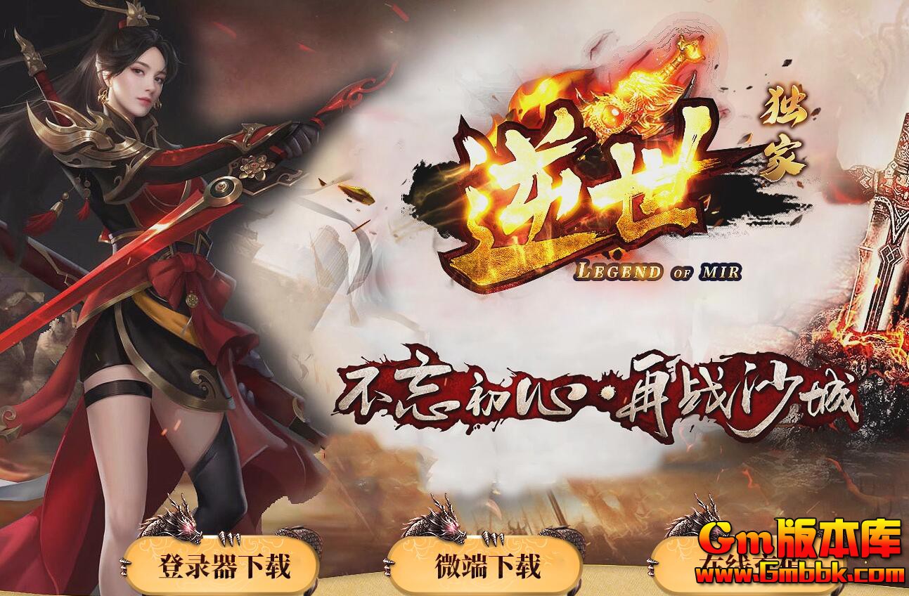 [Gm�汾��]2025��6������ר����ְҵ��������|����ħ��|����ս��|��Gom����