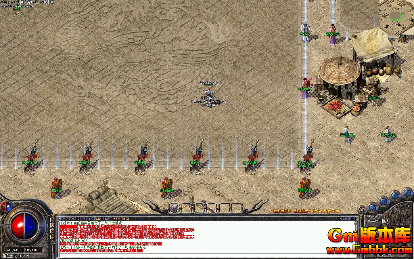 [Gm�汾��]2025��6�½�����Ȫ��ְҵ��������|��������|��ħ���|�������