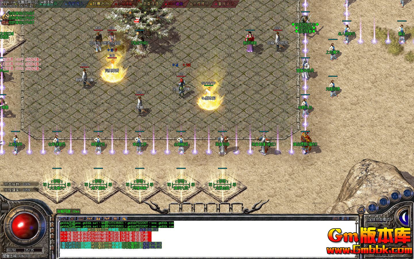 [Gm�汾��]2025��7�����ڲ����ְҵ��������|���»���|������Ѩ|Gom����