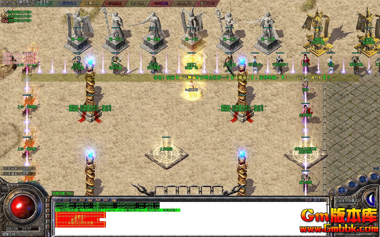 [Gm�汾��]2025��7�����ڲ����ְҵ��������|���»���|������Ѩ|Gom����