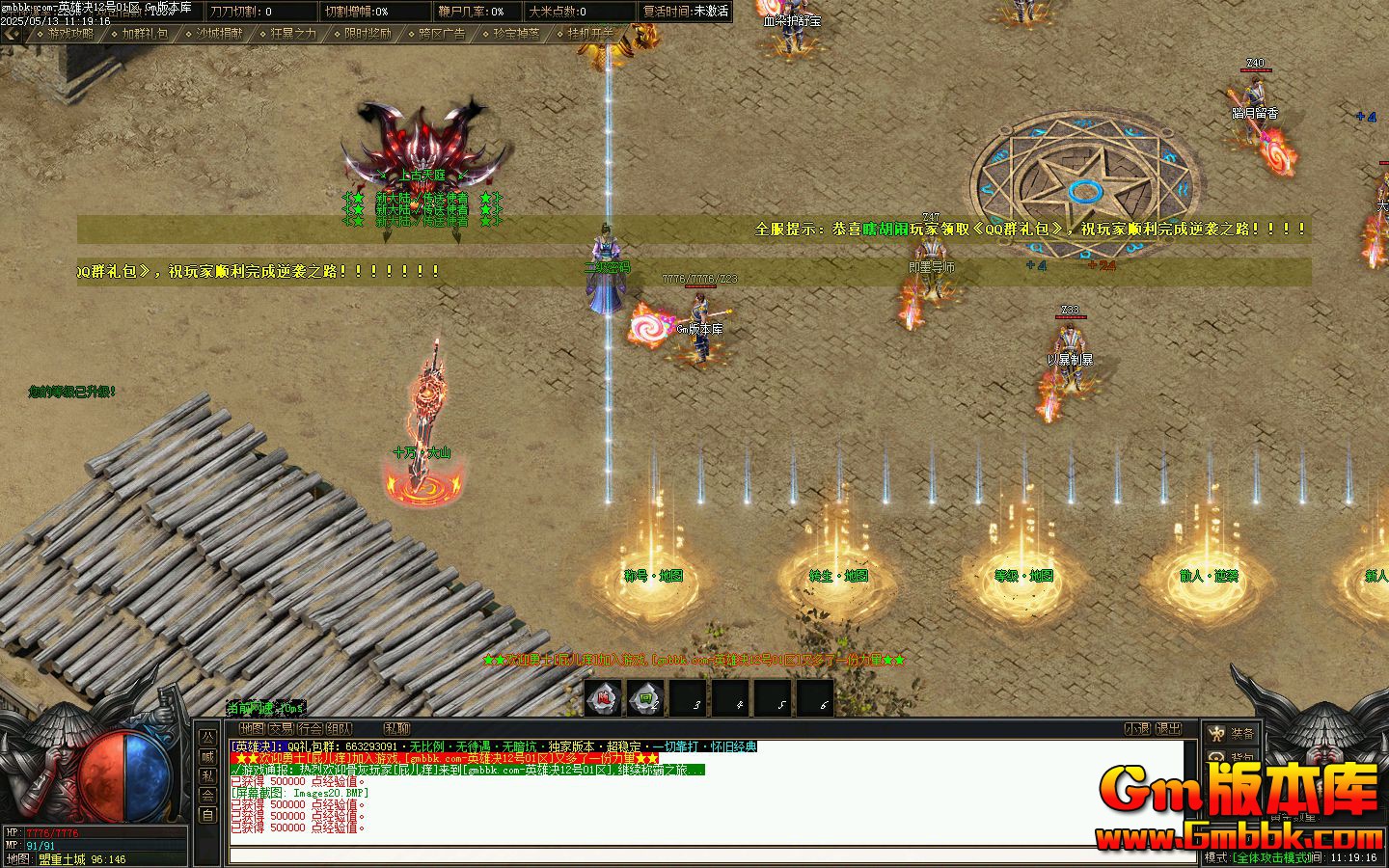 [Gm�汾��]2025��7����Ӣ�۾���ְҵ��������|ʮ���ɽ|ɢ����Ϯ|Gom����