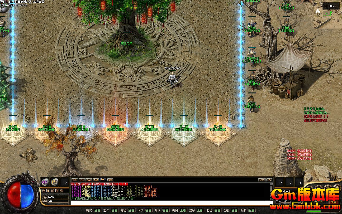 [Gm�汾��]2025��7��Ѫħ�񽣵�ְҵ��������|��������|�ƺ�����|Gom����