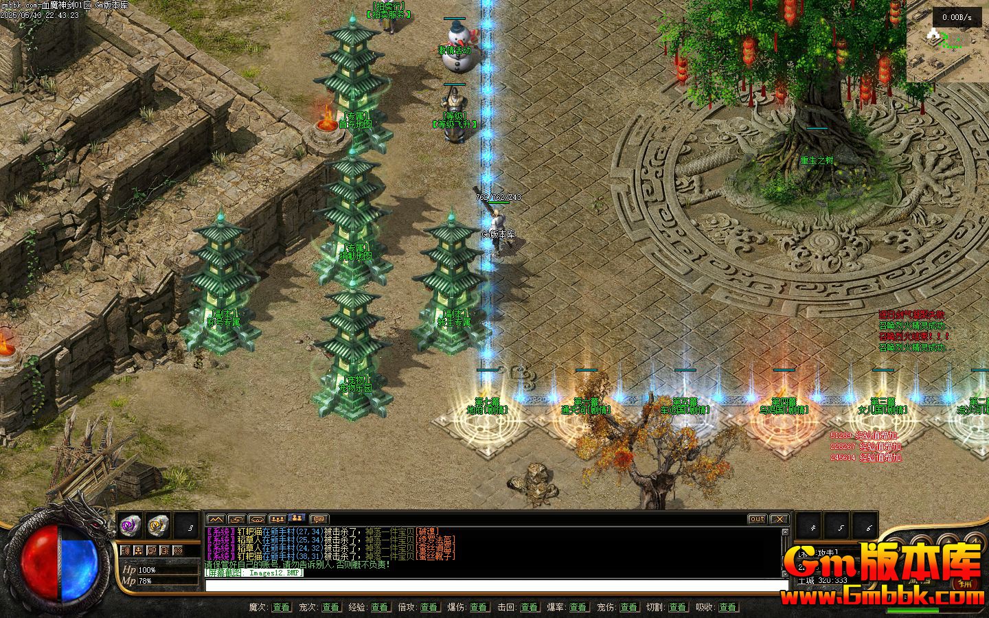 [Gm�汾��]2025��7��Ѫħ�񽣵�ְҵ��������|��������|�ƺ�����|Gom����