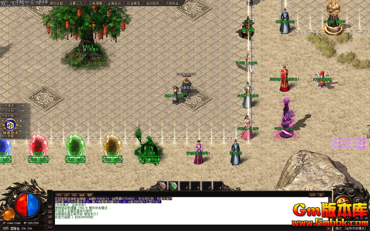 [Gm�汾��]2025��7�»�Դն�ɵ�ְҵ��������|����ս��|̫Ԩ�ŵ�|Gom����