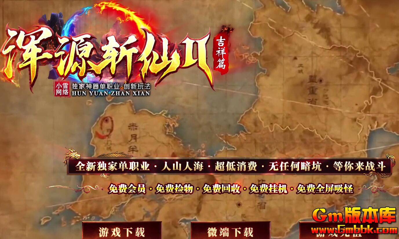 [Gm�汾��]2025��7�»�Դն�ɵ�ְҵ��������|����ս��|̫Ԩ�ŵ�|Gom����