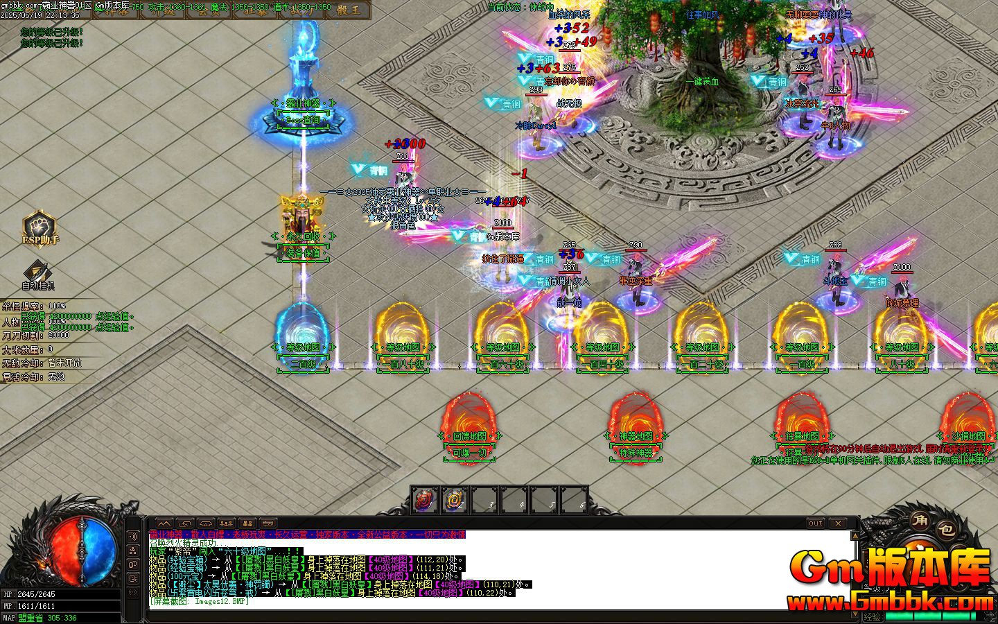 [Gm�汾��]2025��7�°�ҵ������ְҵ��������|ר������|�ڶ���½|Gom����